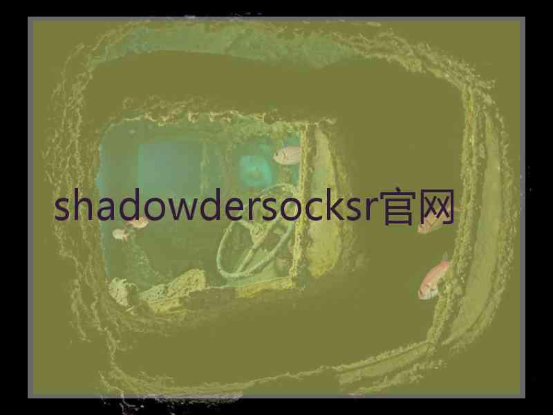 shadowdersocksr官网