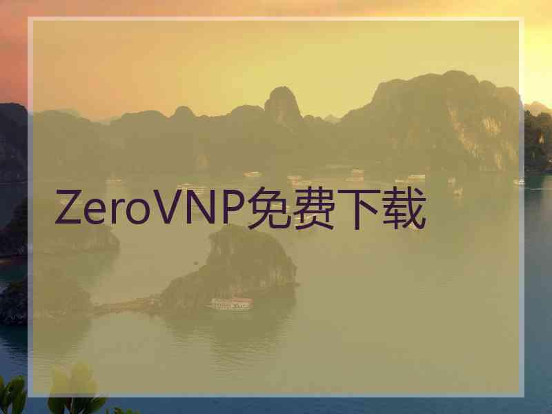 ZeroVNP免费下载